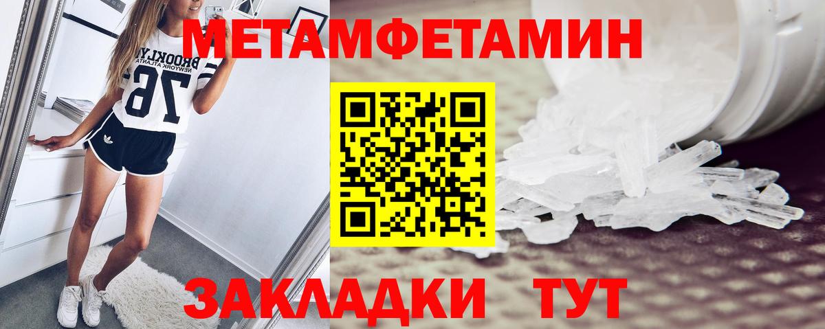 АМФЕТАМИН 97% Туапсе