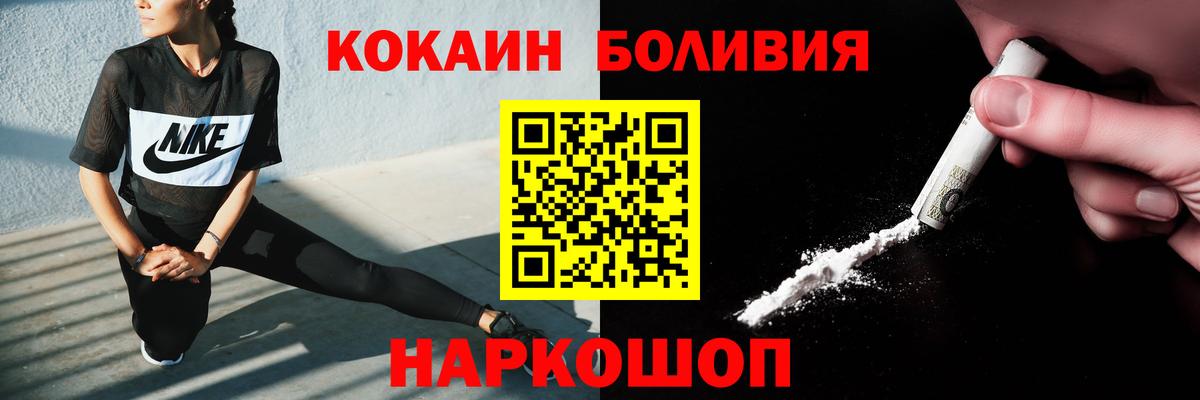 COCAIN  Кокаин Колумбийский  Вход с VPN  Туапсе 