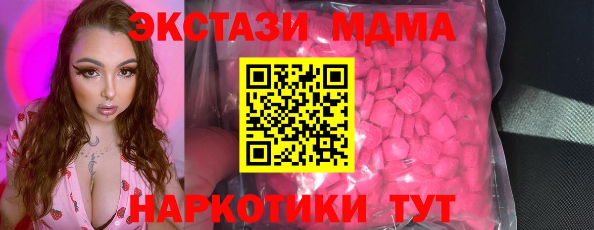 ЭКСТАЗИ диски Туапсе