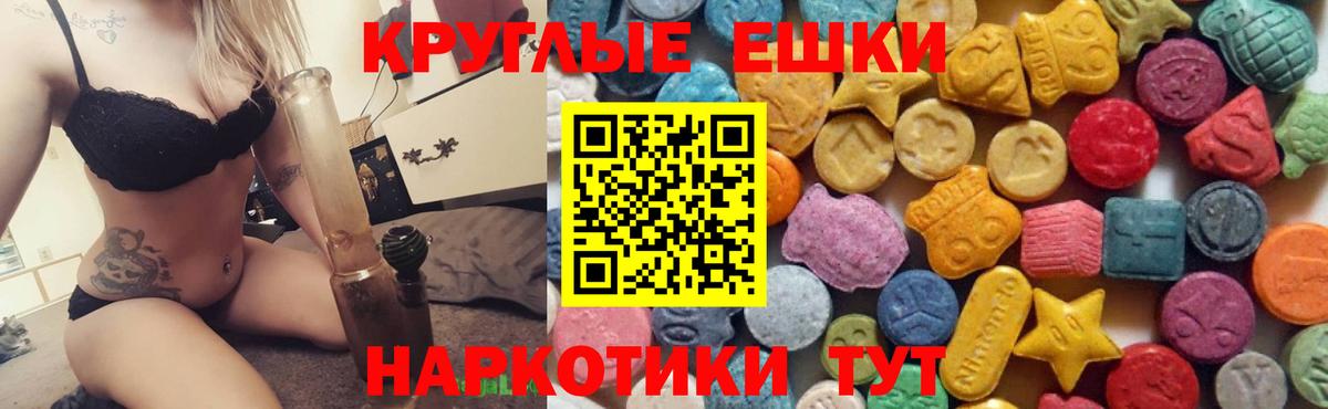 Экстази  ЭКСТАЗИ VHQ  ЭКСТАЗИ 300 mg  Вход с VPN  Туапсе 