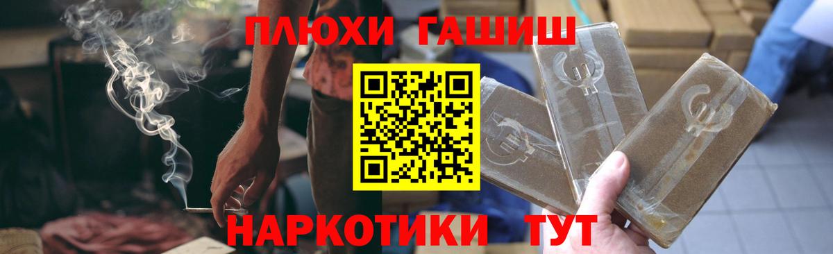 Туапсе  ГАШИШ Cannabis  ГАШИШ  Вход с VPN  Гашиш Ice-O-Lator 