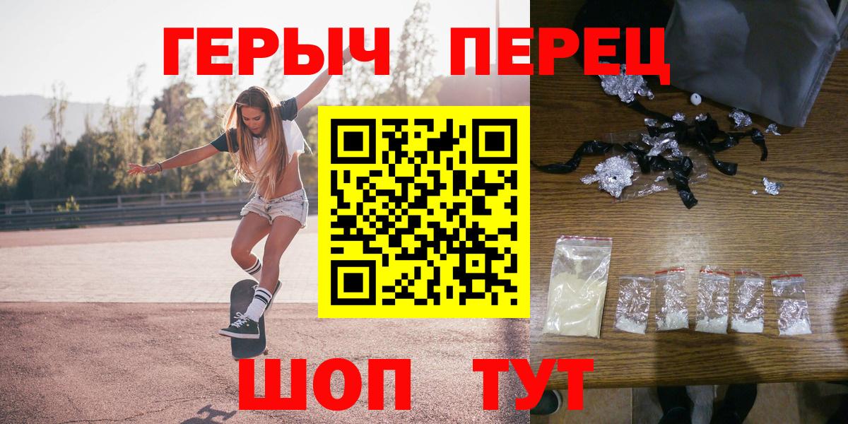 Туапсе  Героин герыч  Вход с VPN 