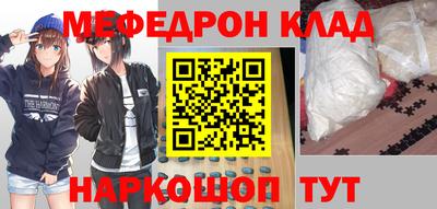 мяу мяу кристалл Малгобек