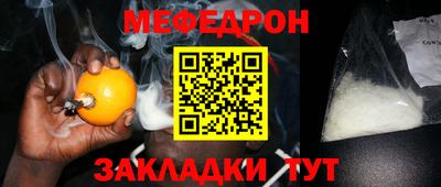 мяу мяу кристалл Малгобек