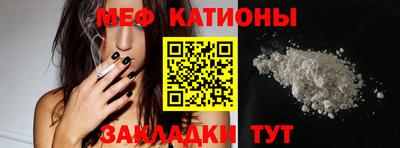 мяу мяу кристалл Малгобек