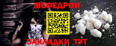 мяу мяу кристалл Малгобек