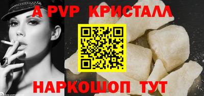 мяу мяу кристалл Малгобек