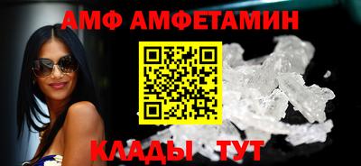 амф Можайск