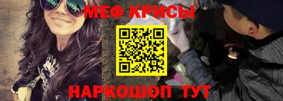 мяу мяу кристалл Малгобек