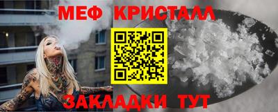 мяу мяу кристалл Малгобек