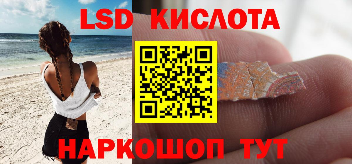 Лсд 25 экстази кислота Туапсе