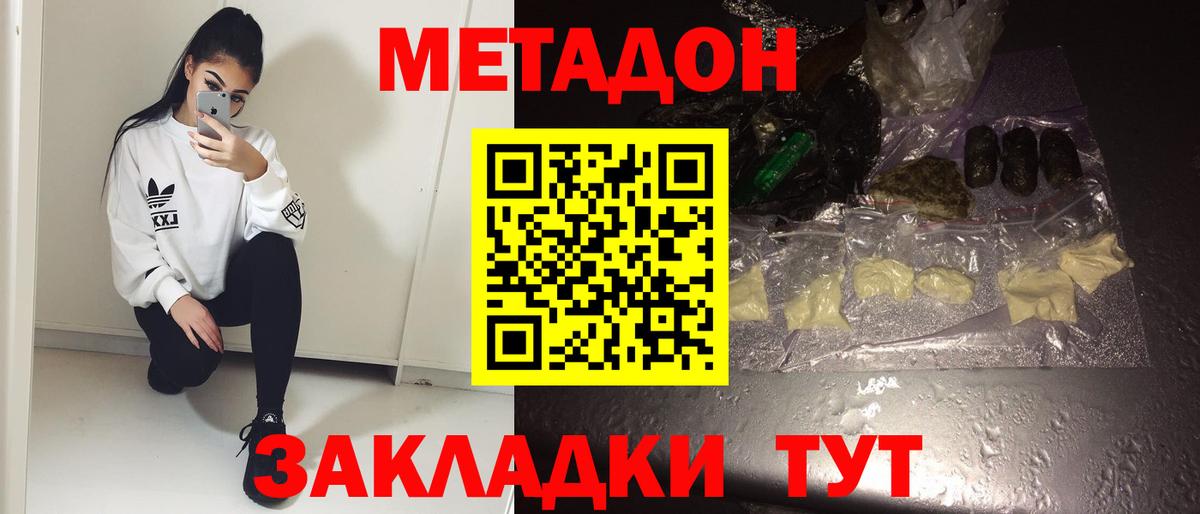 Туапсе  Метадон VHQ  МЕТАДОН VHQ  Вход с VPN 