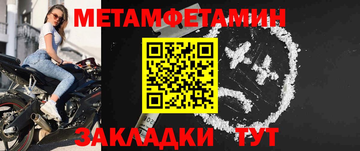 Первитин винт Туапсе