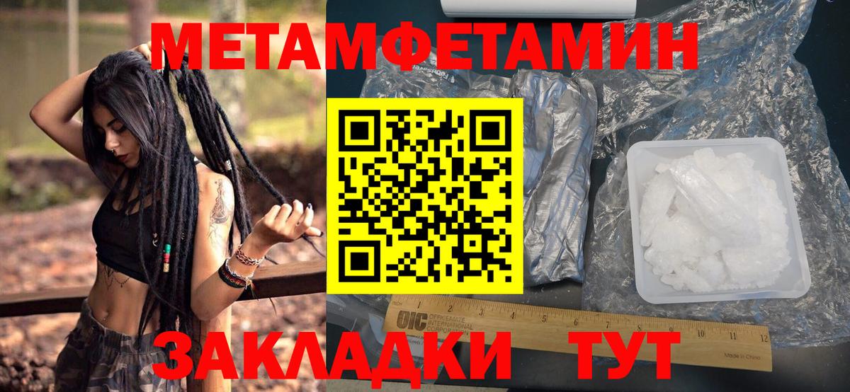 Метамфетамин витя  Вход с VPN  Туапсе 