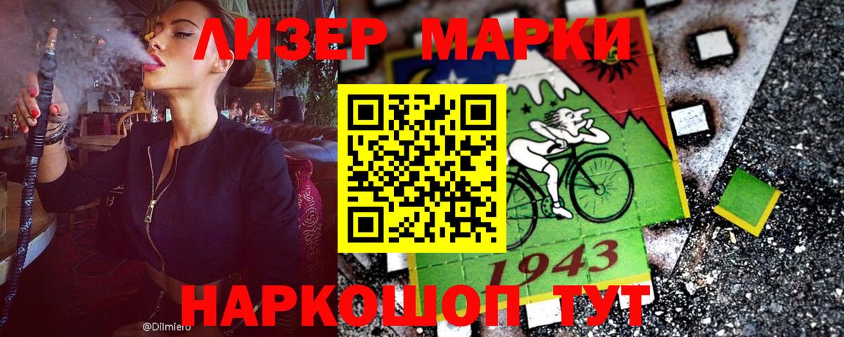 где продают наркотики  Марки NBOMe 1,5мг  Вход с VPN  Туапсе 