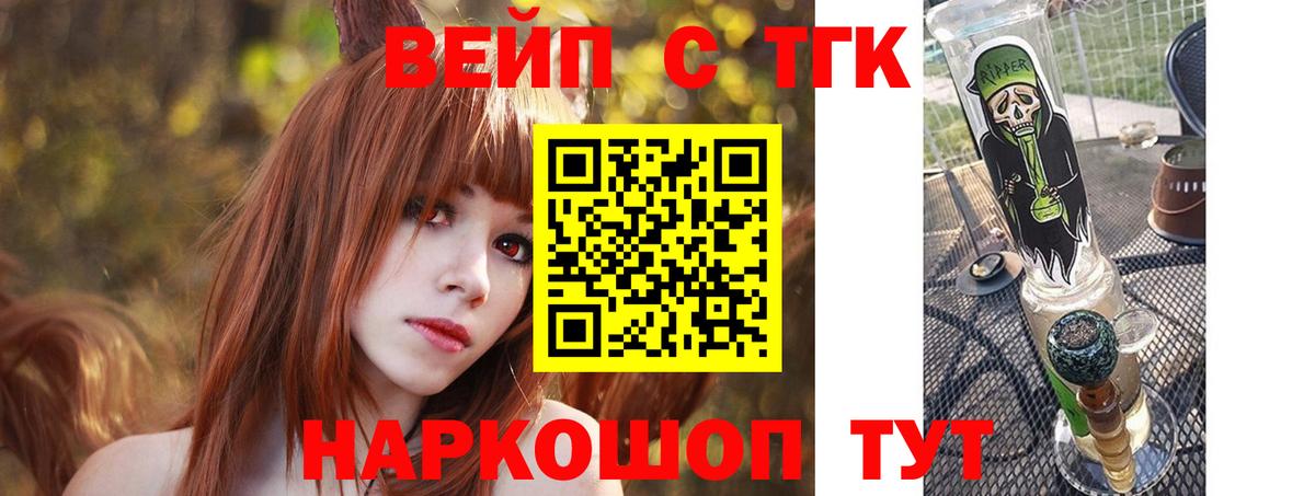 Туапсе  Дистиллят ТГК THC oil  Вход с VPN  ТГК концентрат 