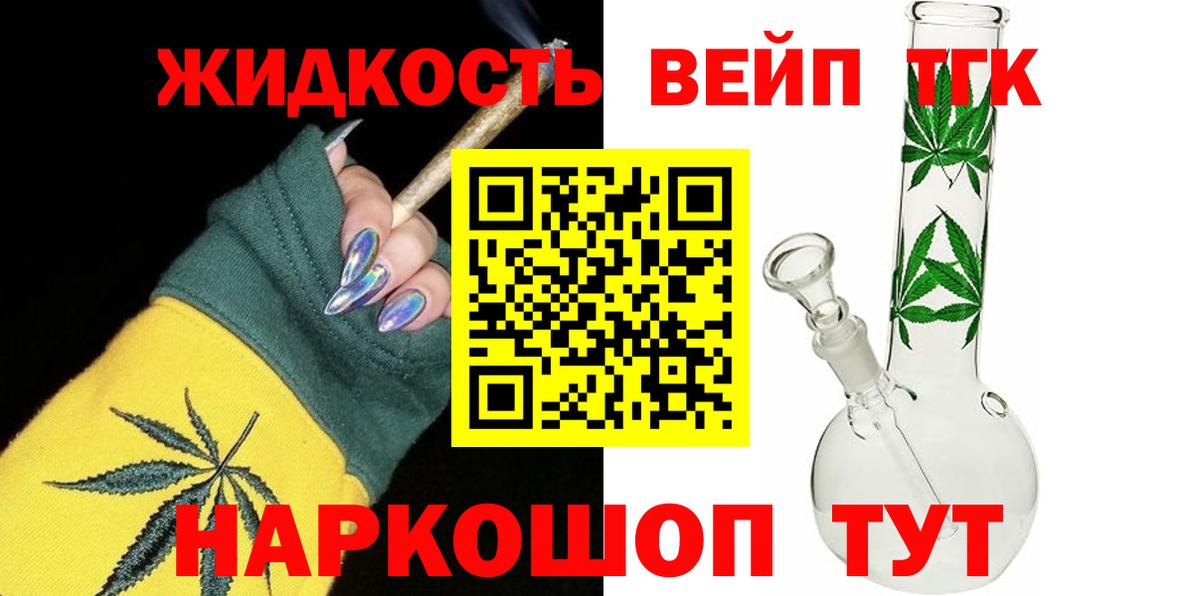 Дистиллят ТГК жижа Туапсе